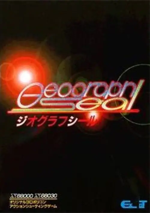 Geograph Seal (1994)(Exact)(Disk 1 of 2)(System)[a] ROM download