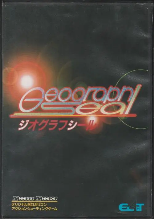 Geograph Seal (1994)(Exact)(Disk 1 of 2)(System) ROM download