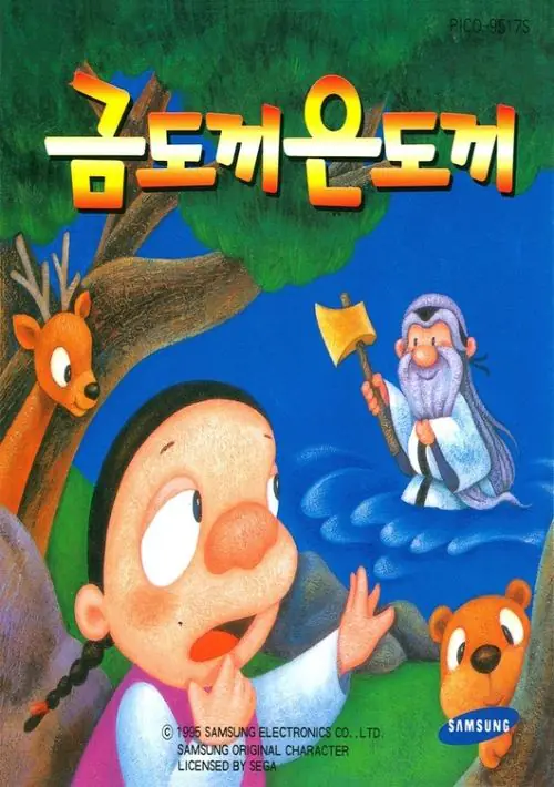 Geumdokki Eundokki (Korea) (Samsung Pico) ROM