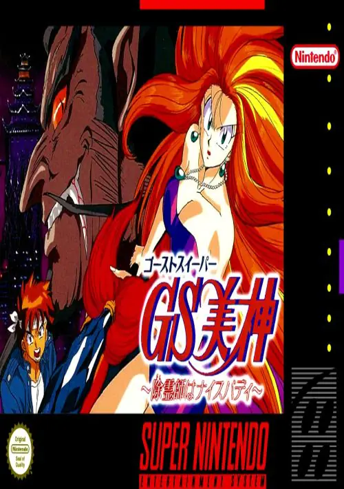 Ghost Sweeper Mikami Gokuraku Daisakusen ROM download