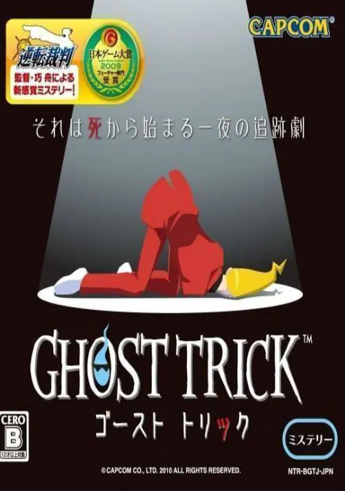 Ghost Trick (J) ROM download