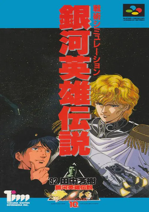 Ginga Eiyuu Densetsu (1990)(Bothtec)(Disk 1 of 3)(Disk A)[a] ROM download