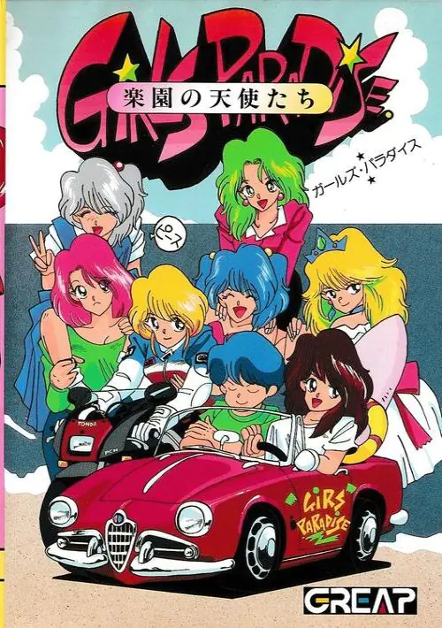 Girls Paradise (1989)(Great)(Disk 1 of 3)(Disk A) ROM download