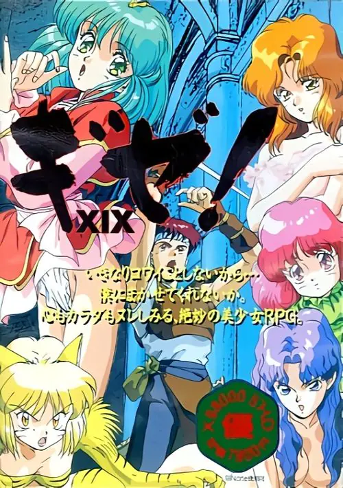 Giza! XIX (1991)(Fairytale)(Disk 1 of 2)(Disk A)[a] ROM download