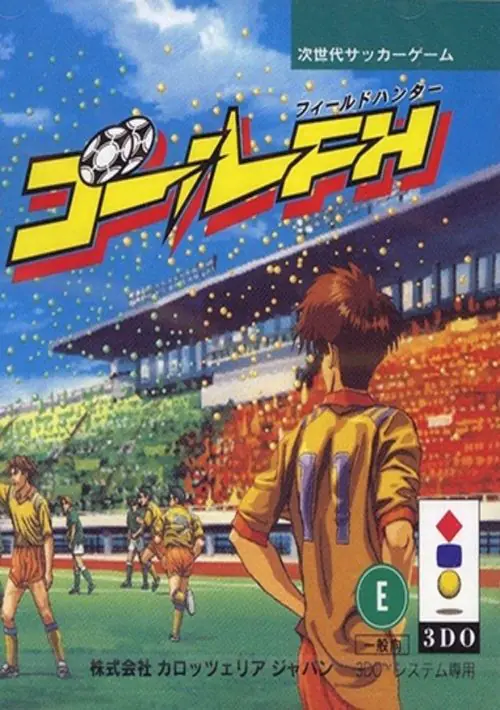 Goal FH (JP) ROM download