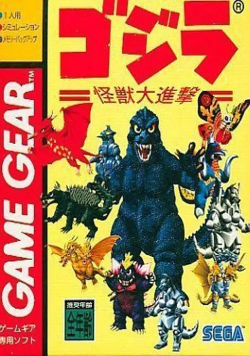 Godzilla - Kaiju Dai Shingeki ROM