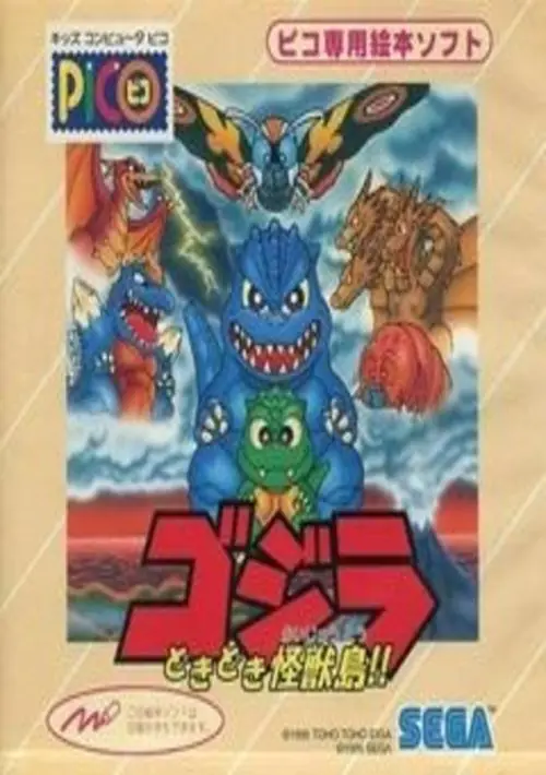 Gojira - Dokidoki Kaijuu-tou (Japan) ROM download