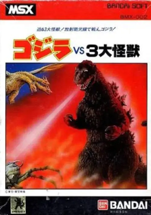 Gojira vs 3 Daikaijuu ROM