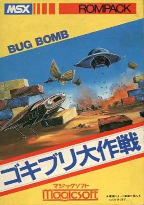 Gokiburi Daisakusen - Bug Bomb ROM download