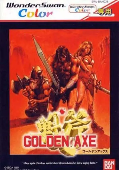 Golden Axe (j) ROM