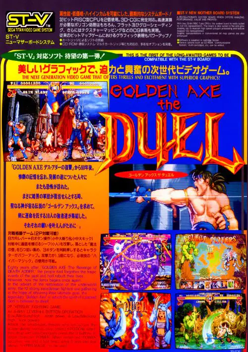 Golden Axe - The Duel (JUETL 950117 V1.000) ROM download