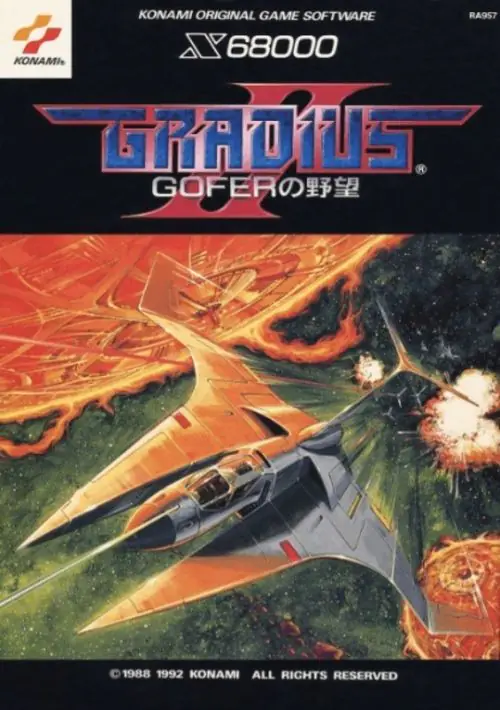 Gradius (1987)(Sharp - SPS)[a] ROM download