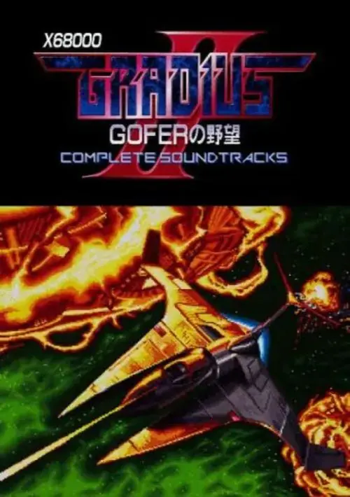 Gradius (1987)(Sharp - SPS)[h] ROM download