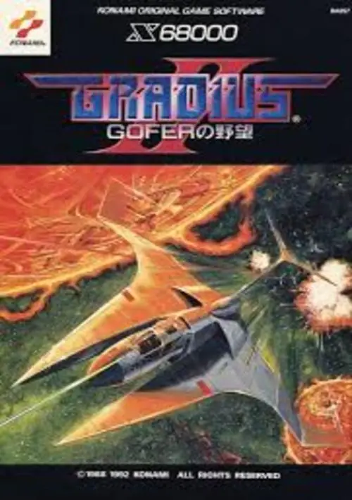 Gradius II Gofer No Yabou (1992)(Konami)(Disk 2 of 2)(Disk B)[a] ROM download