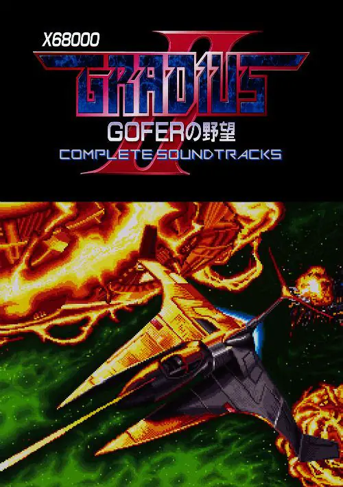 Gradius (1987)(Sharp - SPS) ROM download