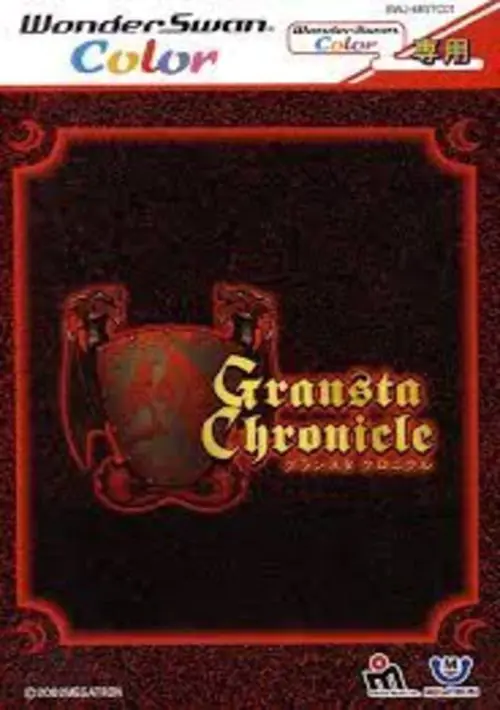Gransta Chronicle (Japan) ROM