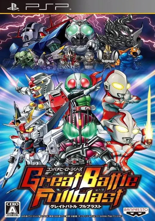 Great Battle Fullblast (Japan) ROM download