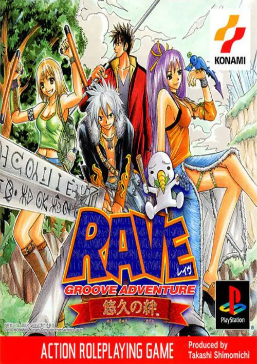 Groove Adventure Rave (Eurasia) (J) ROM download