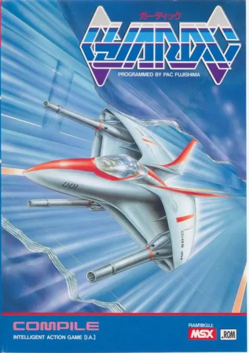 Guardic (1986) Compile [D4 Release - floppy needed to run this game] [8475] ROM