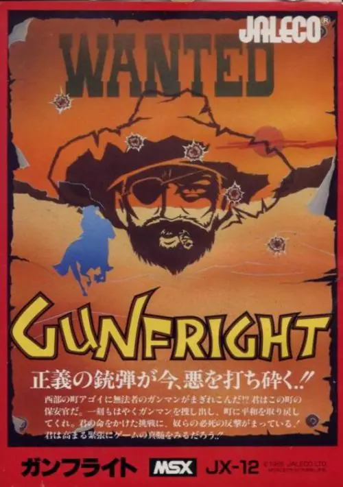 Gun Fright ROM download