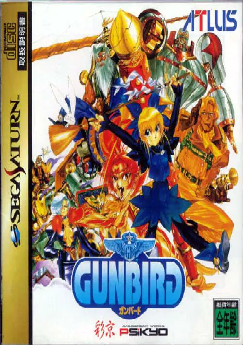 Gunbird 2 (J) ROM download