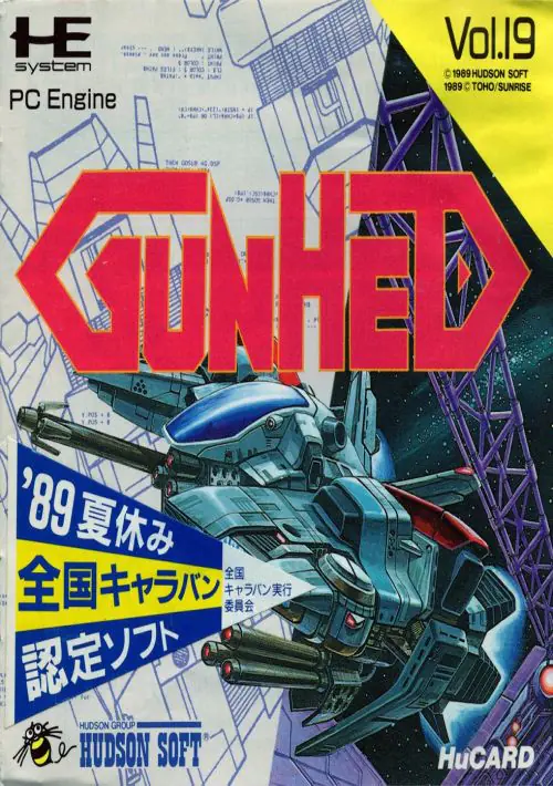 Gunhed ROM