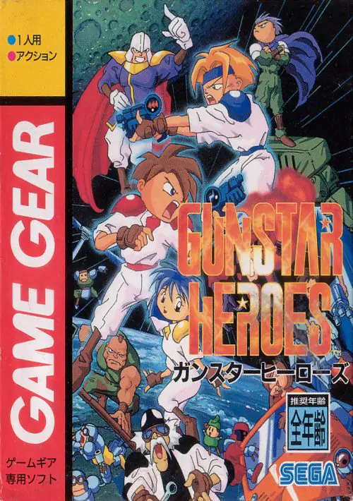 Gunstar Heroes ROM download