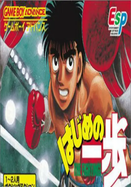 Hajime No Ippo - The Fighting (Eurasia) (J) ROM download