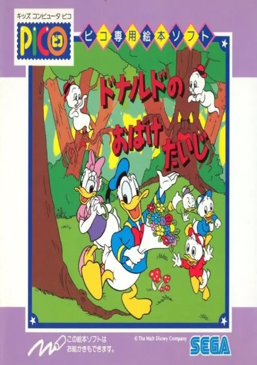 Hajimema Series 1 - Donald no Obake Taiji (Japan) ROM