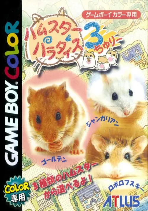 Hamster Paradise 3 ROM download