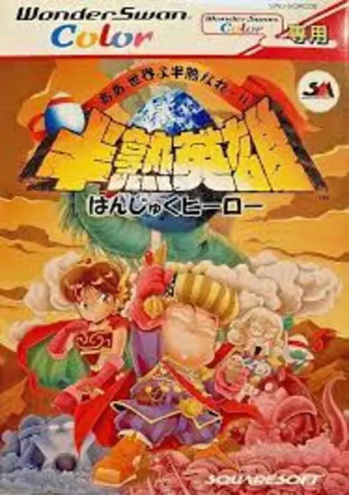 Hanjuku Hero - Ah, Sekai yo Hanjuku Nare...!! (Japan) ROM download