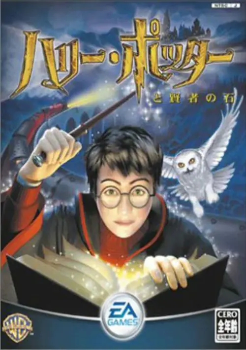 Harry Potter To Kenja No Ishi (Rapid Fire) (J) ROM download
