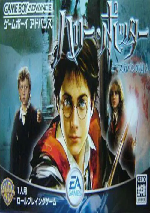 Harry Potter To Azkaban No Shuujin (J) ROM