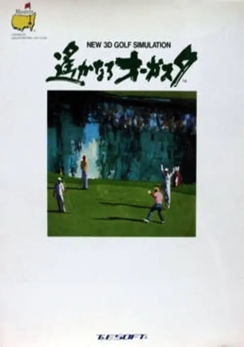 Haruka Naru Augusta (1991)(T&E Soft)(Disk 3 of 3)(Course 2) ROM download