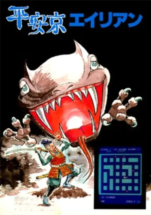 Heiankyou Alien 68K (1988)(Tiny-Tomo)[a] ROM download