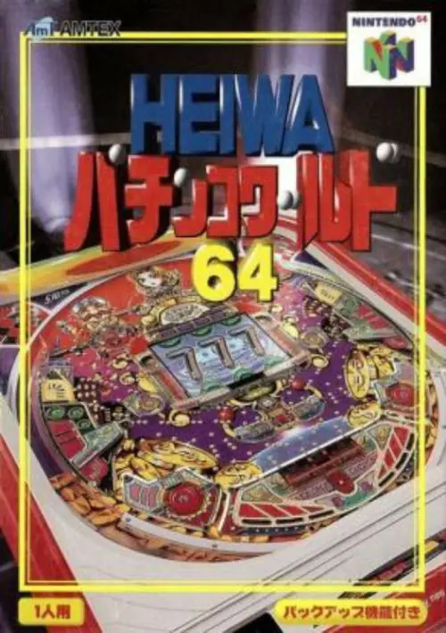 Heiwa Pachinko World 64 (J) ROM download