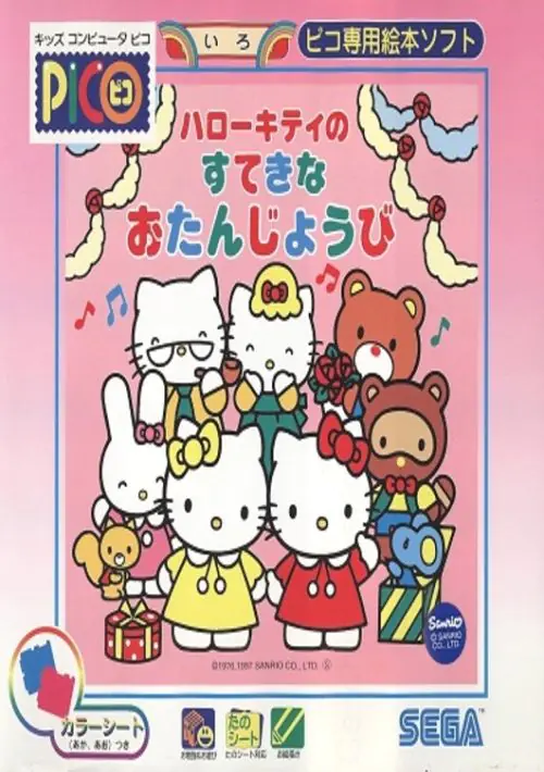 Hello Kitty no Suteki na O-tanjoubi (Japan) ROM