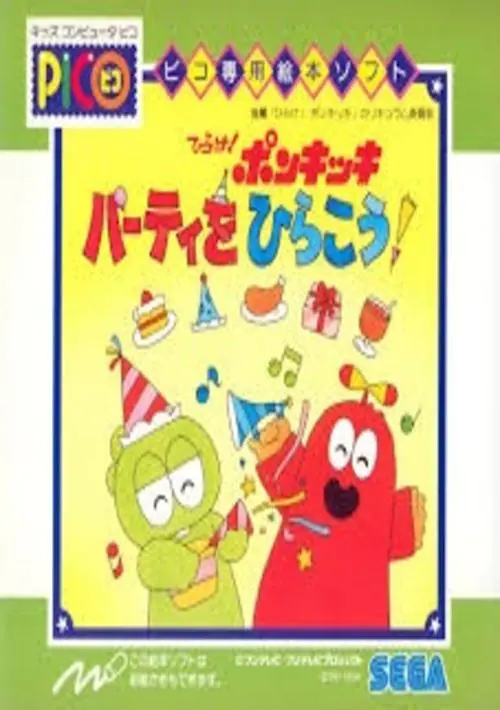 Hirake! Ponkikki Party o Hirakou! (Japan) ROM