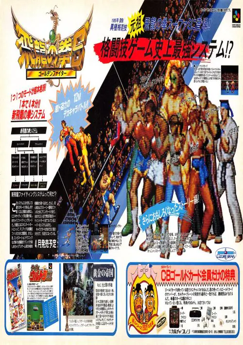 Hiryu No Ken S - Golden Fighter ROM download