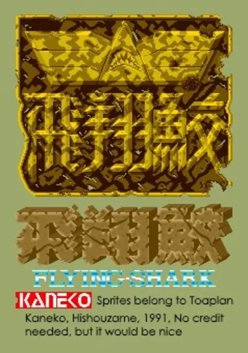 Hishouzame Flying Shark (demo) (1991)(Kaneko) ROM download