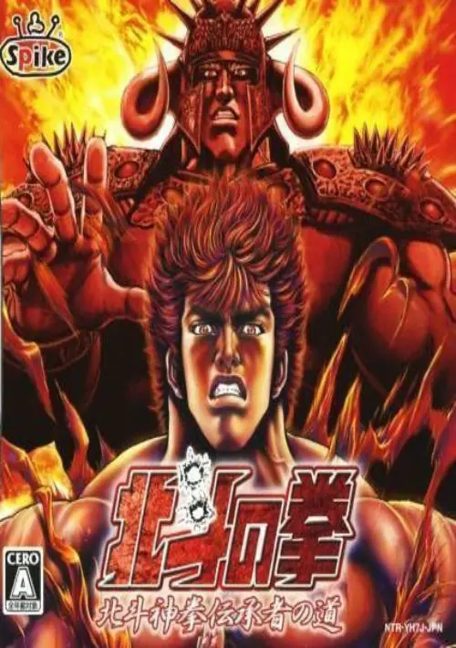 Hokuto No Ken - Hokuto Shinken Denshousha No Michi (J) ROM download