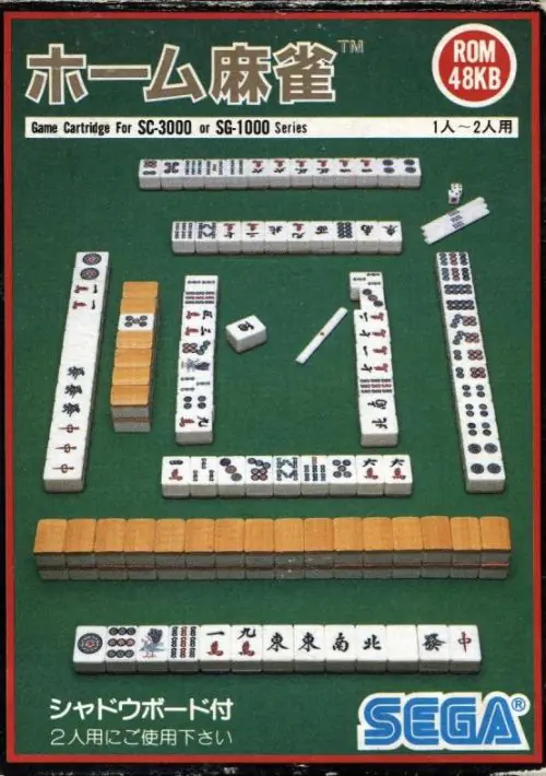 Home Mahjong ROM