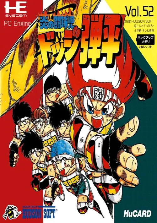 Honoo No Toukyuuji Dodge Danpei ROM download