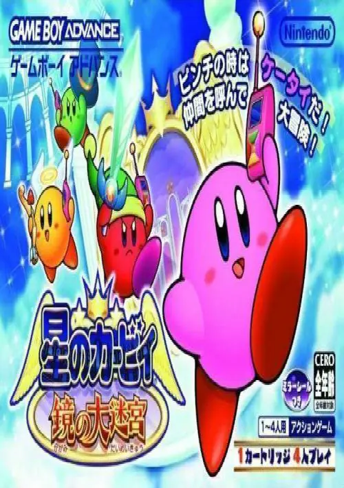 Hoshi No Kirby - Kagami No Daimeikyuu (Eurasia) (J) ROM download
