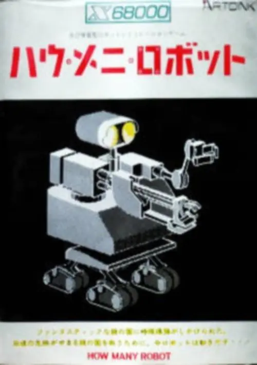 How Many Robot (1988)(Artdink) ROM download