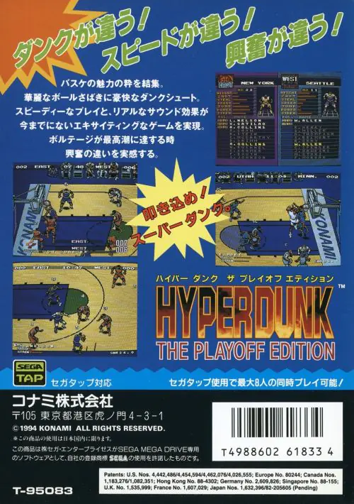 Hyper Dunk - The Playoff Edition ROM download