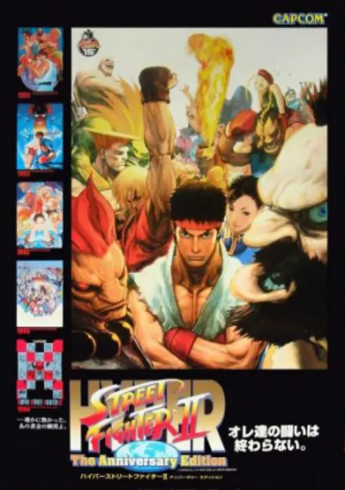 HYPER STREET FIGHTER II - THE ANNIVERSARY EDITION (JAPAN) (CLONE) ROM download