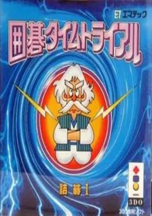 Igo Time Trial Najigo I (JP) ROM