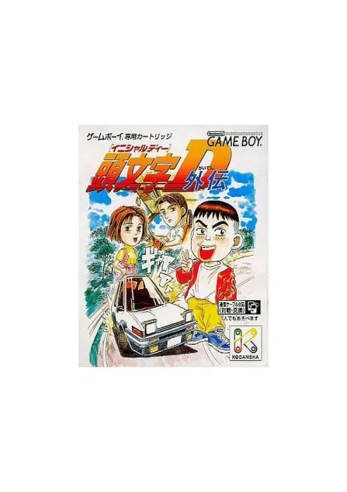 Initial D Gaiden ROM download