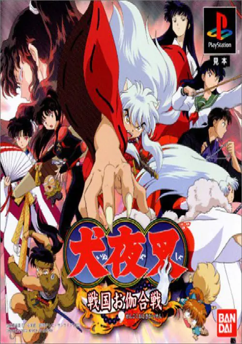 Inuyasha A Feudal Fairy Tale [SLUS-01534] ROM download